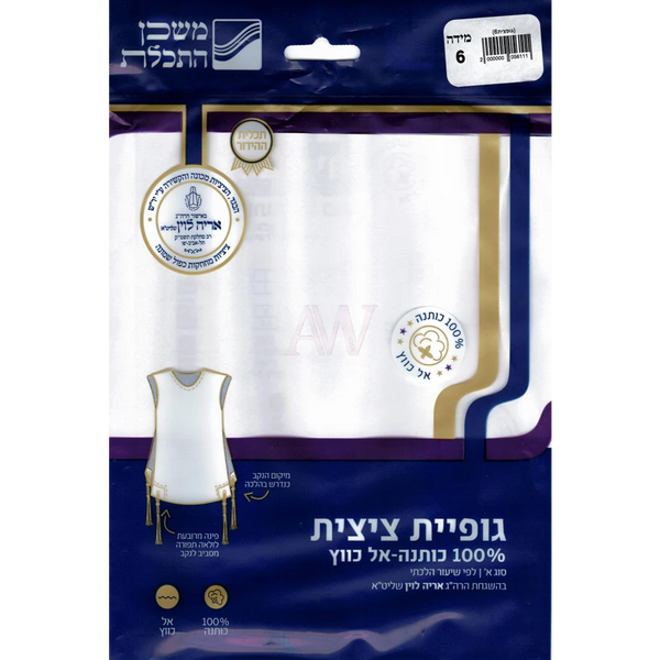 Tzitzit T-Shirt Vest